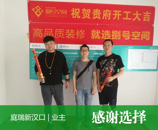 庭瑞新汉口-周天.jpg