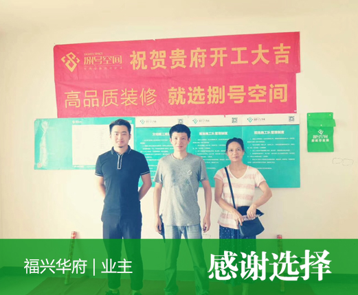福兴华府-陈子霂.jpg