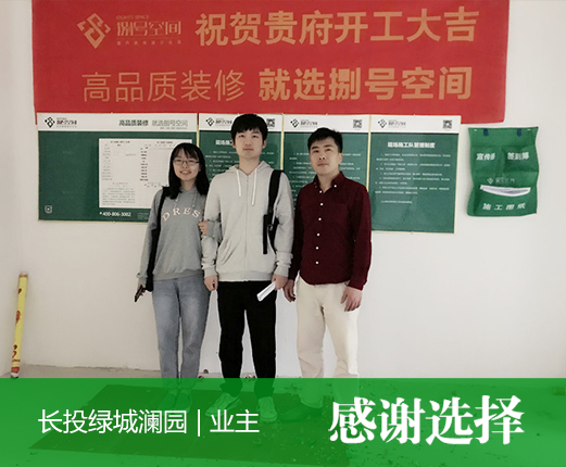长投绿城澜园.jpg