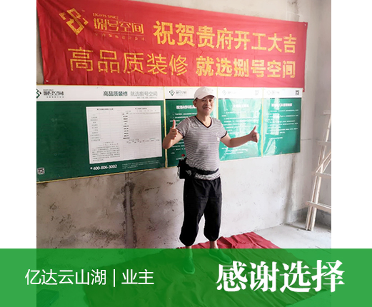 亿达云山湖8-1-701=.jpg